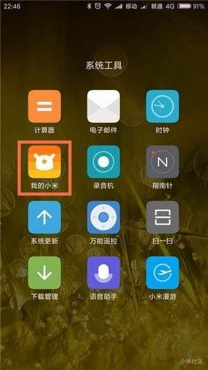 小米云服务app官网