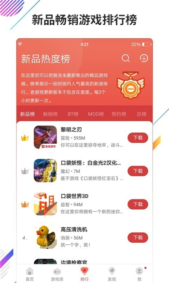 虫虫助手官网下载安装下载地址