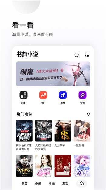 夸克浏览器安卓版