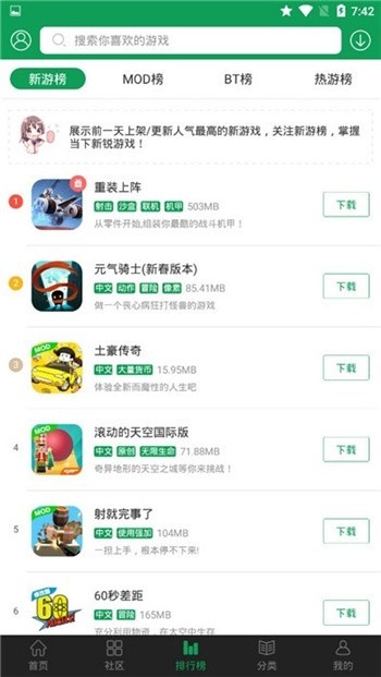 7723游戏盒子官方正版下载