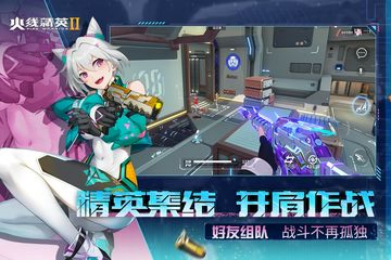 火线精英2生化模式好玩吗 生化模式怎么玩