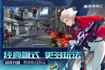 火线精英2生化模式好玩吗 生化模式怎么玩