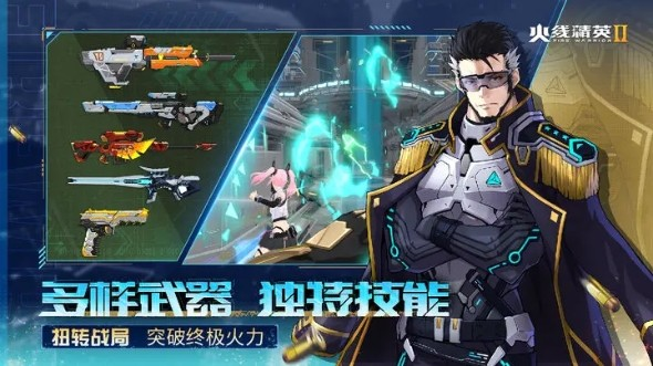 火线精英2怎么玩 道具都有什么用