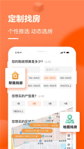 幸福里房源二手房地址