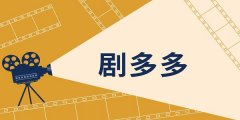 neets剧多多app-neets剧多多免费追剧手机版合集 neets剧多多app-neets剧多多免费追剧手机版合集