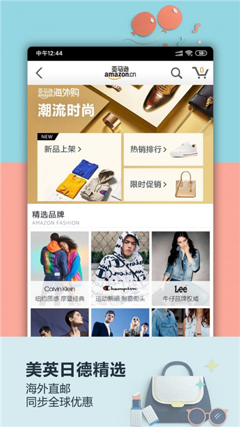 亚马逊app