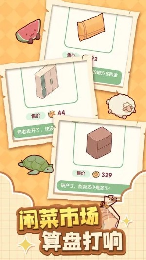 我的休闲时光入门技巧 初期玩法分享