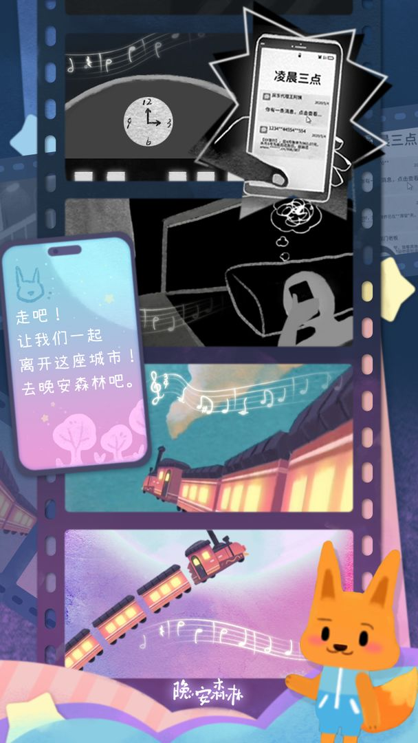 晚安森林食谱配方介绍 动物喜好汇总