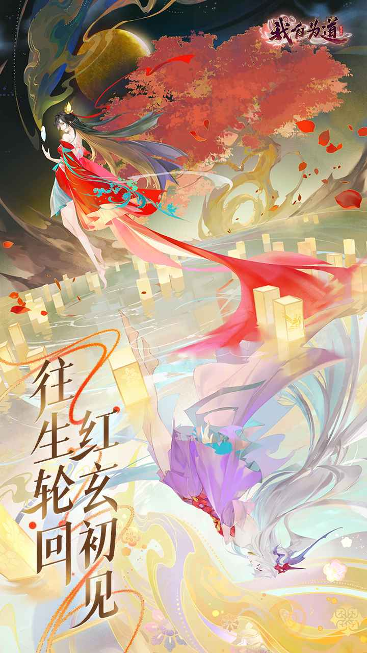我自为道选择什么阵营好 角色强度排行推荐