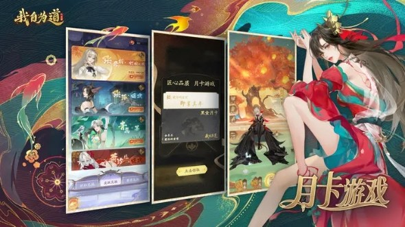 我自为道如何开局 成就有什么用