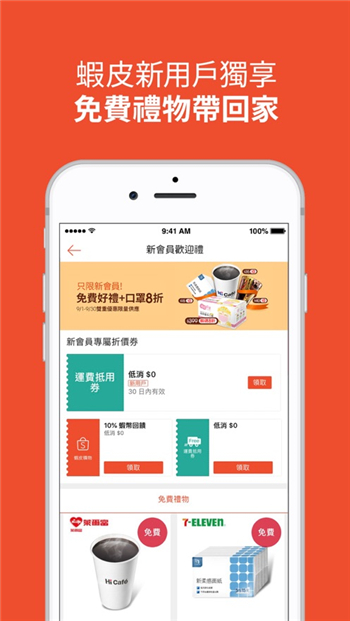 虾皮ios