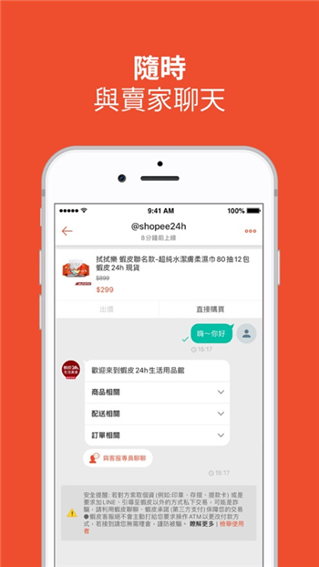 虾皮苹果版