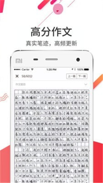 云阅卷手机版
