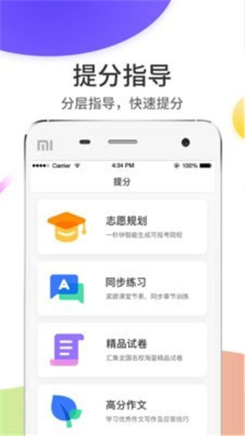 云阅卷下载app