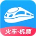 智行火车票手机版