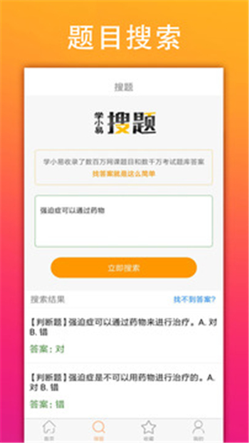 学小易app下载安装