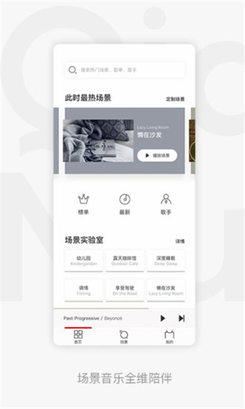千千静听手机版