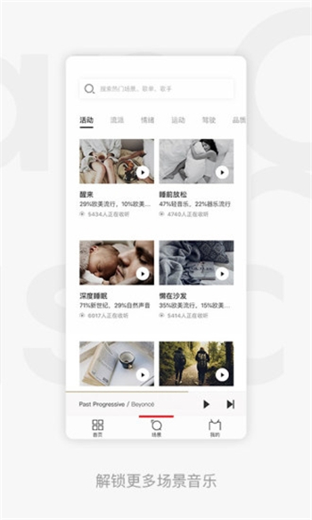 千千静听音乐播放器手机版下载安装