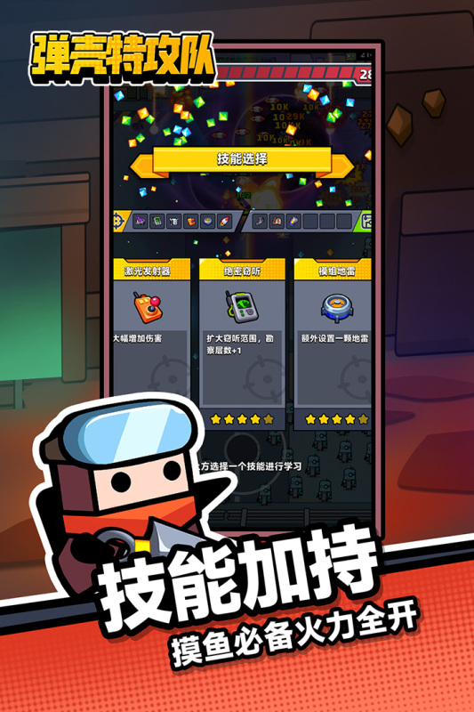 弹壳特工队哪个关卡怪物多 绿宝石获得方法