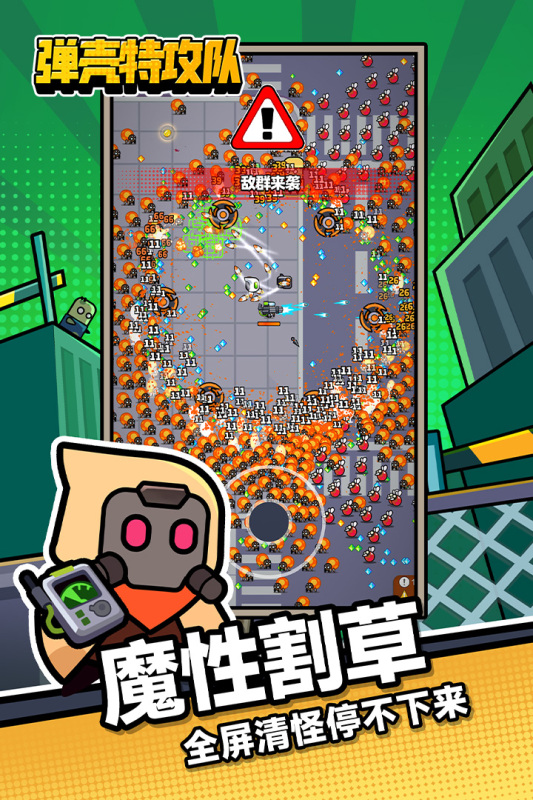 弹壳特工队哪个关卡怪物多 绿宝石获得方法
