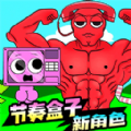 节奏盒子健身版游戏官方版 v1.0