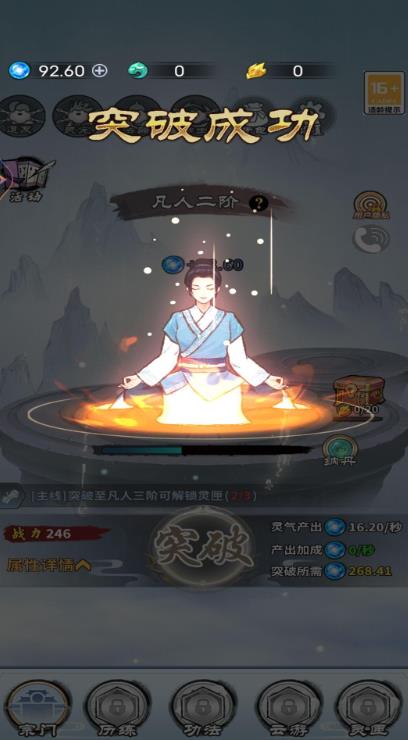 奇幻世界修仙游戏免广告下载图片1