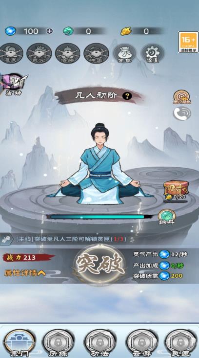 奇幻世界修仙游戏免广告下载  v1.1图2