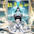 奇幻世界修仙游戏免广告下载 v1.1