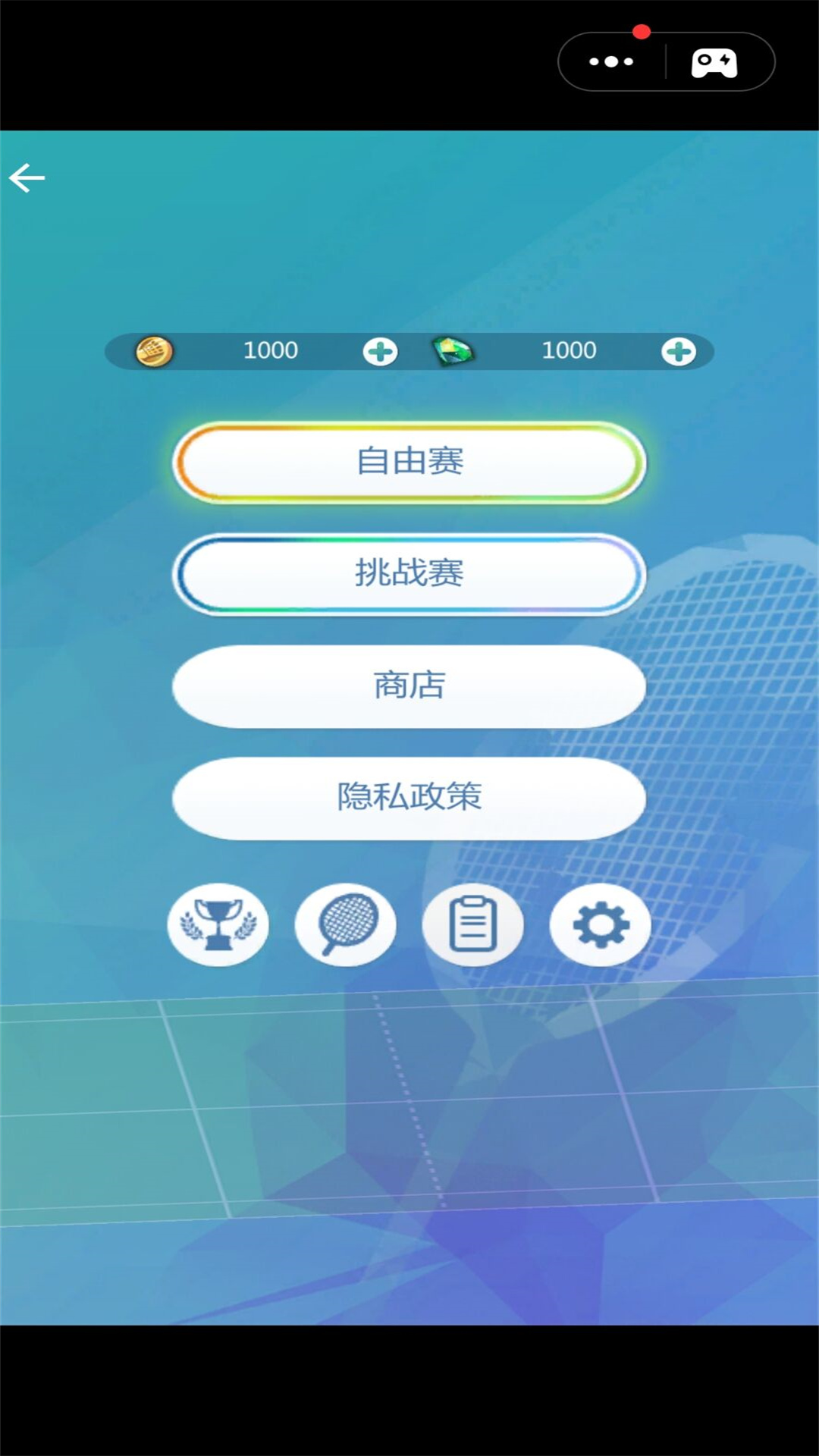 羽毛球达人游戏安卓版  v1.0图3