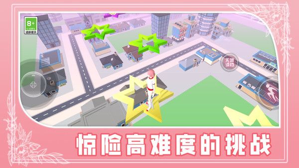 青春少女跑酷游戏官方版  v1.0.0图2