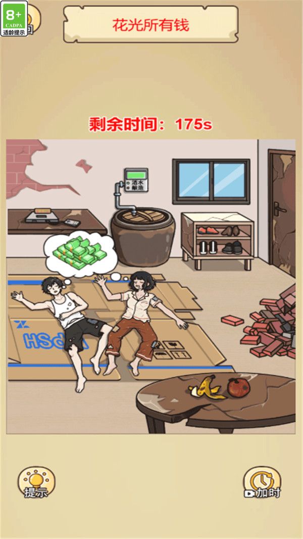 谁是找茬王者游戏免广告版图片1