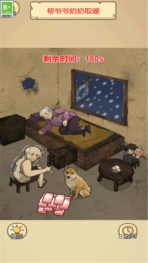 谁是找茬王者游戏免广告版  v1.0.0图1