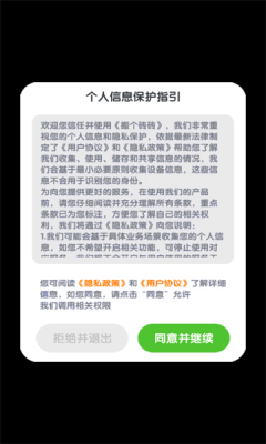 搬个砖砖游戏红包版  v1.0.0.0图2