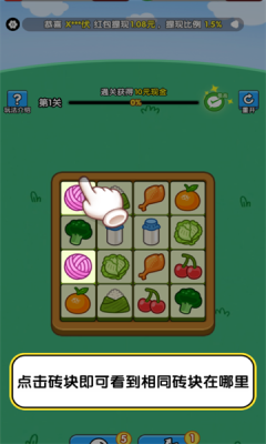 搬个砖砖游戏红包版  v1.0.0.0图3