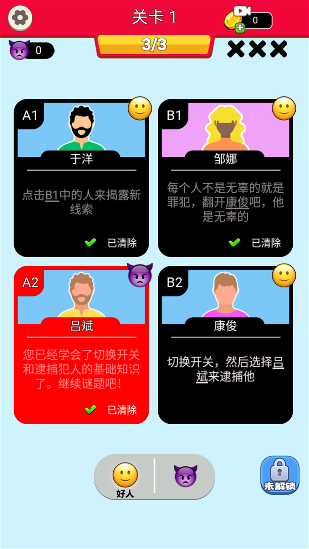 我爱剧本推理游戏官方最新版  v1.3图2