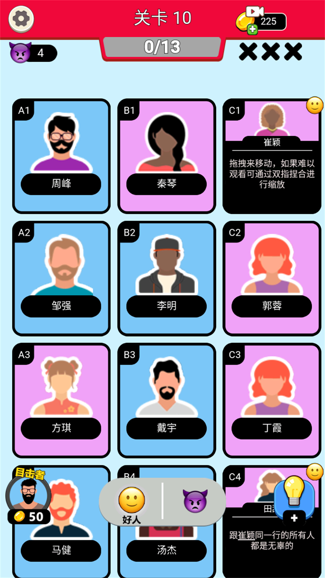 我爱剧本推理游戏官方最新版图片1