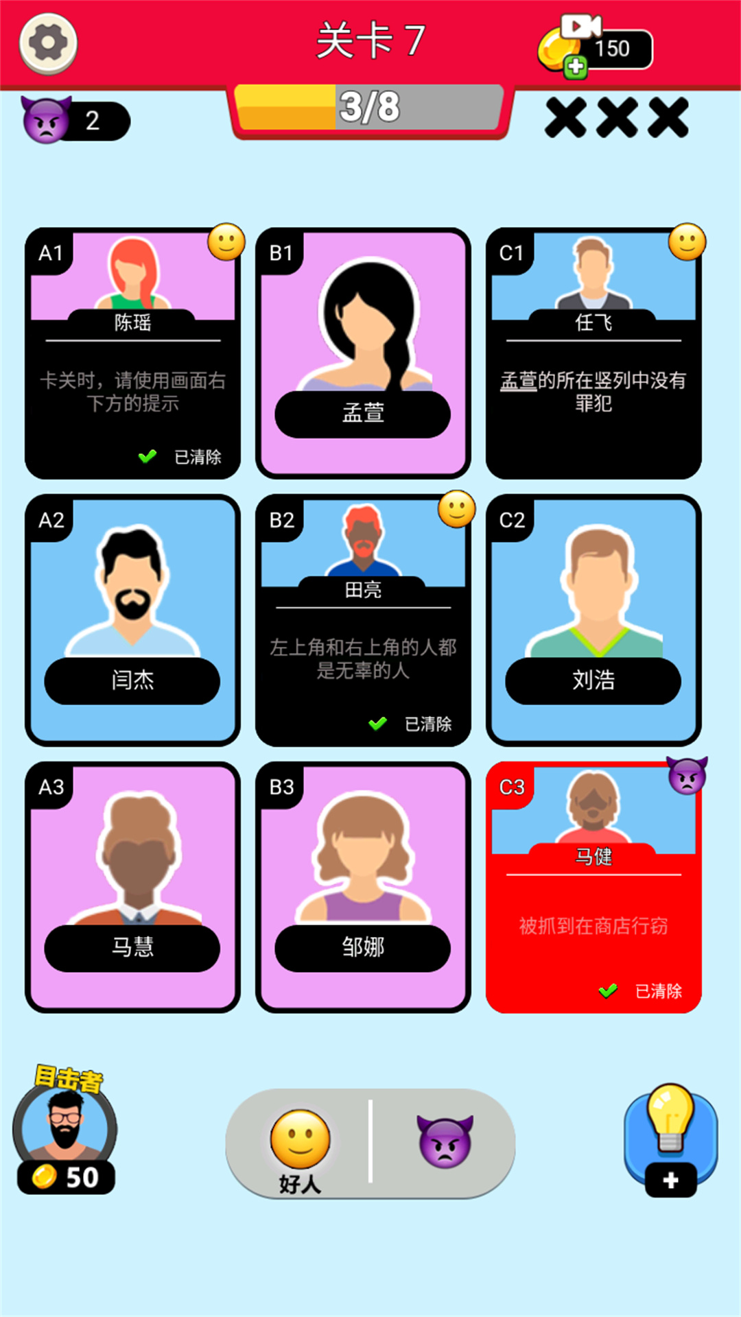 我爱剧本推理游戏官方最新版  v1.3图1