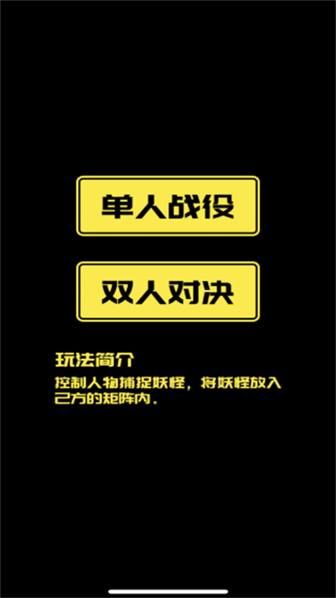 双人文字迷宫游戏安卓版  v2025.01.71图1