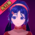 我的小女友先行版游戏 v1.0