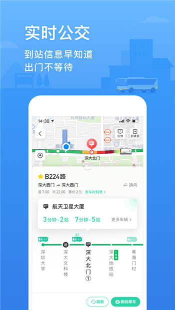 腾讯街景地图手机版
