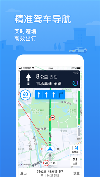 腾讯街景地图