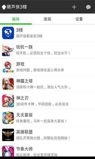 葫芦侠3楼官网