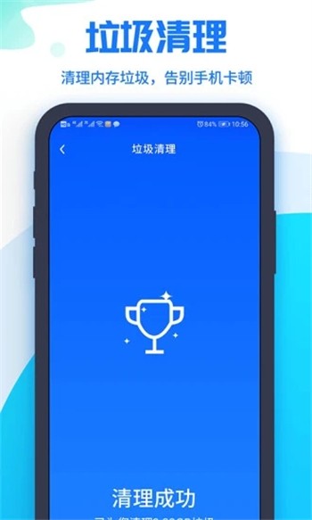 超级清理大师2021最新版