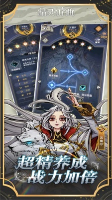 精灵序曲职业介绍 不同职业有什么技能