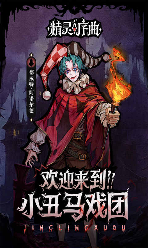 精灵序曲什么套装好用 套装强度排名