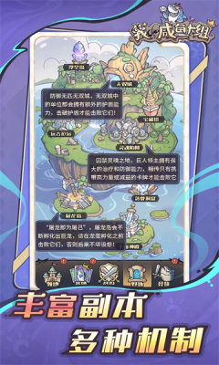 我的咸鱼卡组游戏官方版  v0.2图3