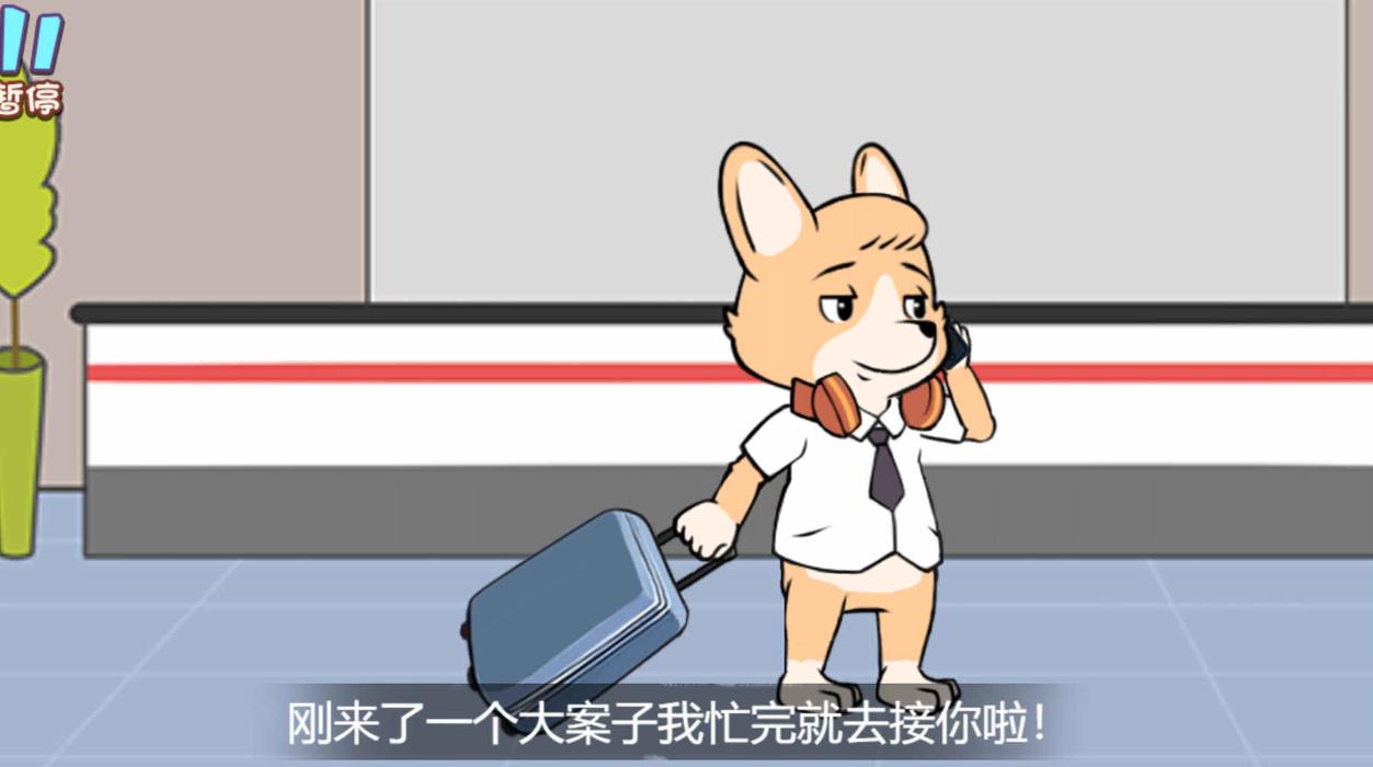 老六侦探解谜游戏安卓版图片1