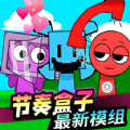 节奏盒子动画版游戏下载官方版 v1.0