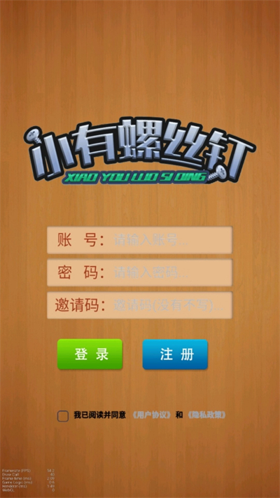 小有螺丝钉安卓版游戏  v1.0图3