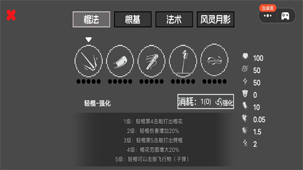 吗喽生存模拟安卓版游戏  v1.0图1